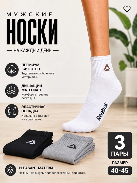 Erkaklar paypoqlari, 3, 2 juft, baland, paxta, o'lchamlari 40-45