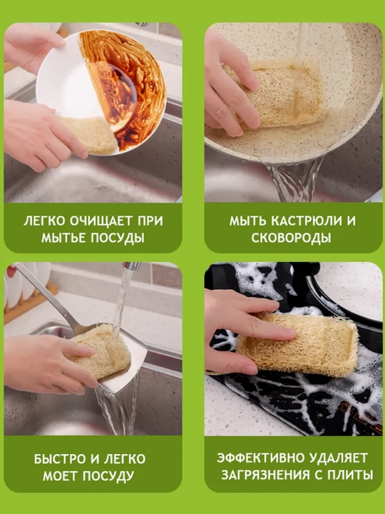 Набор люфы, губок, для мытья посуды, из 1 шт, 2 шт, 5 шт