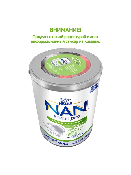 Детская смесь Nestle NAN Тройной комфорт, 400 г