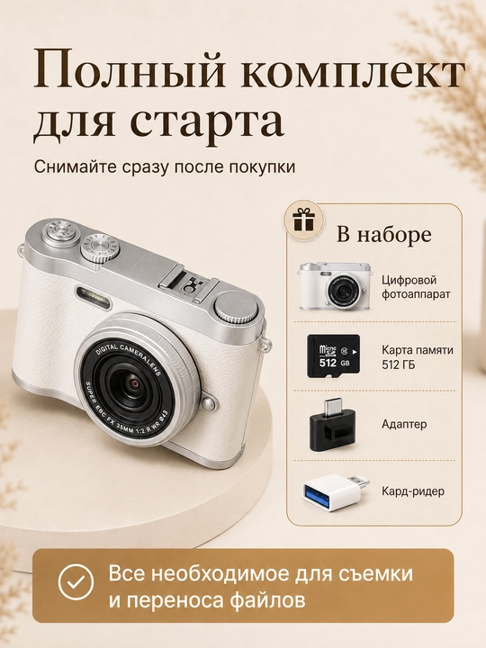 Raqamli retro fotoapparat, ixcham kamera, 512 GB xotira kartasi bilan