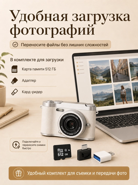 Raqamli retro fotoapparat, ixcham kamera, 512 GB xotira kartasi bilan