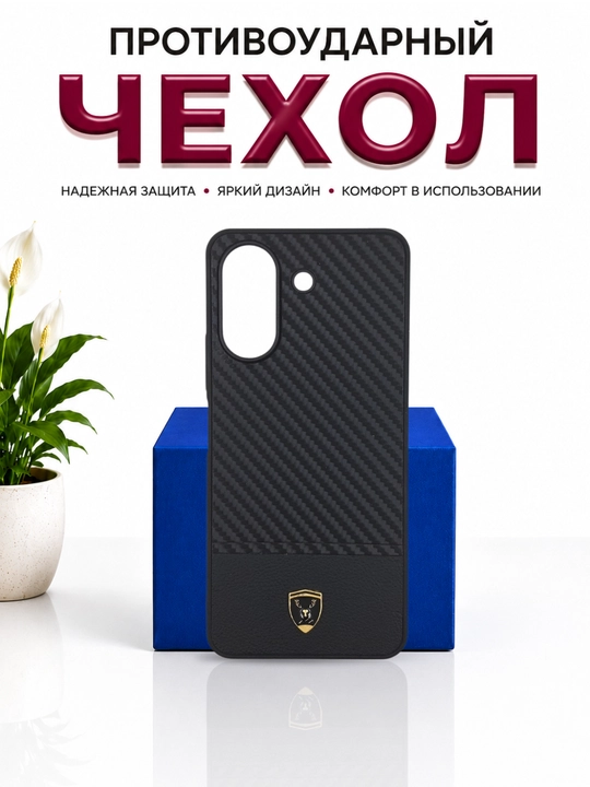 Чехол для смартфона Redmi 13C