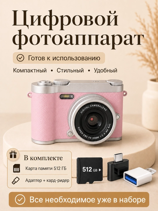 Raqamli retro fotoapparat, ixcham kamera, 512 GB xotira kartasi bilan - 