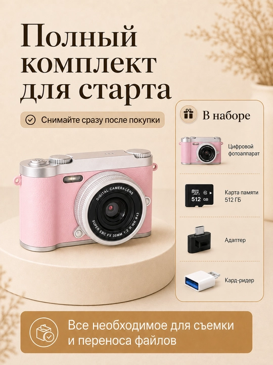 Raqamli retro fotoapparat, ixcham kamera, 512 GB xotira kartasi bilan