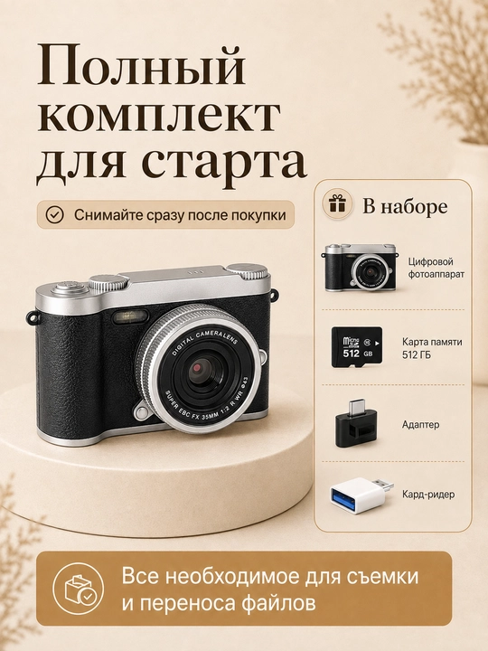 Raqamli retro fotoapparat, ixcham kamera, 512 GB xotira kartasi bilan