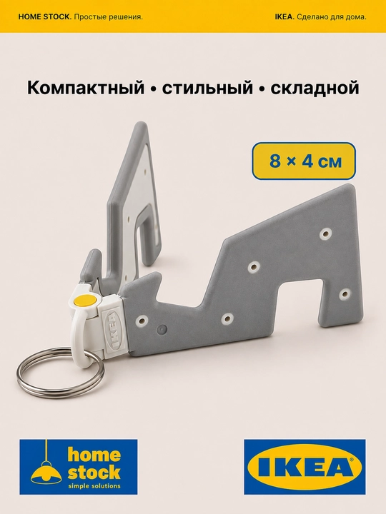 IKEA держатель для мобильного телефона, серый, 8x4см