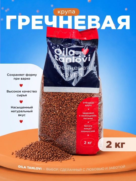 Гречка Oila tanlovi, 2 кг - 