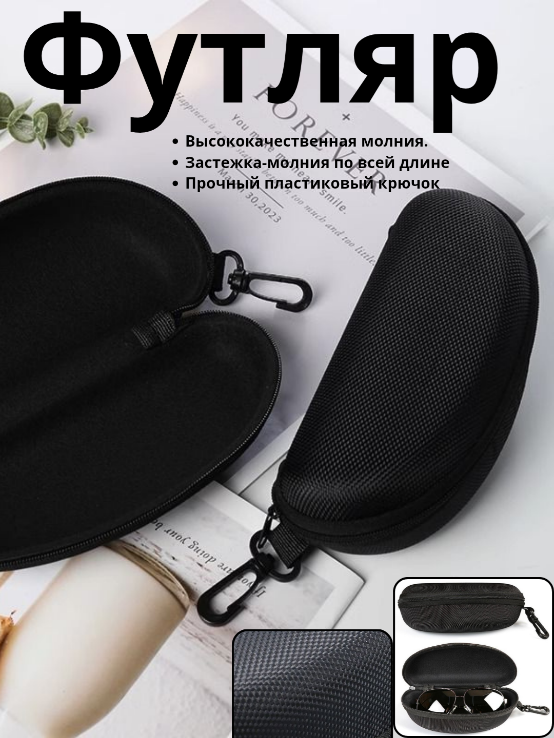 Ishonchli va sifatli ko‘zoynak quti OptiCase Bag - 