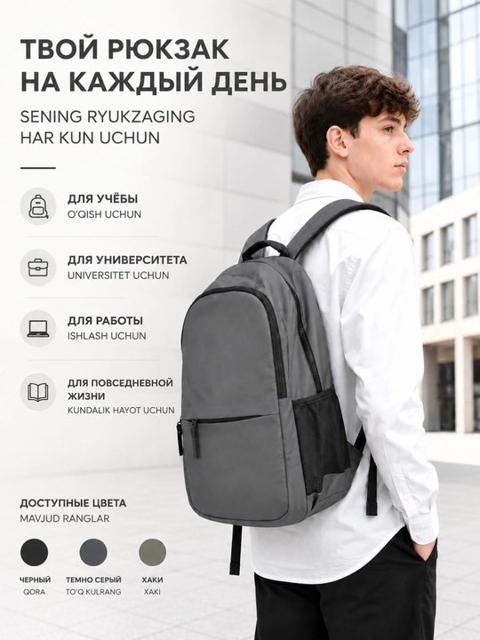 О‘qish va kundalik foydalanish uchun ryukzak