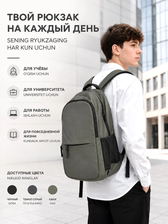 О‘qish va kundalik foydalanish uchun ryukzak