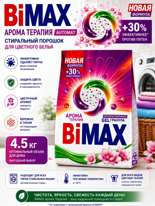 BiMax Aromaterapiya - rangli kir yuvish uchun avtomatik kir yuvish kukuni