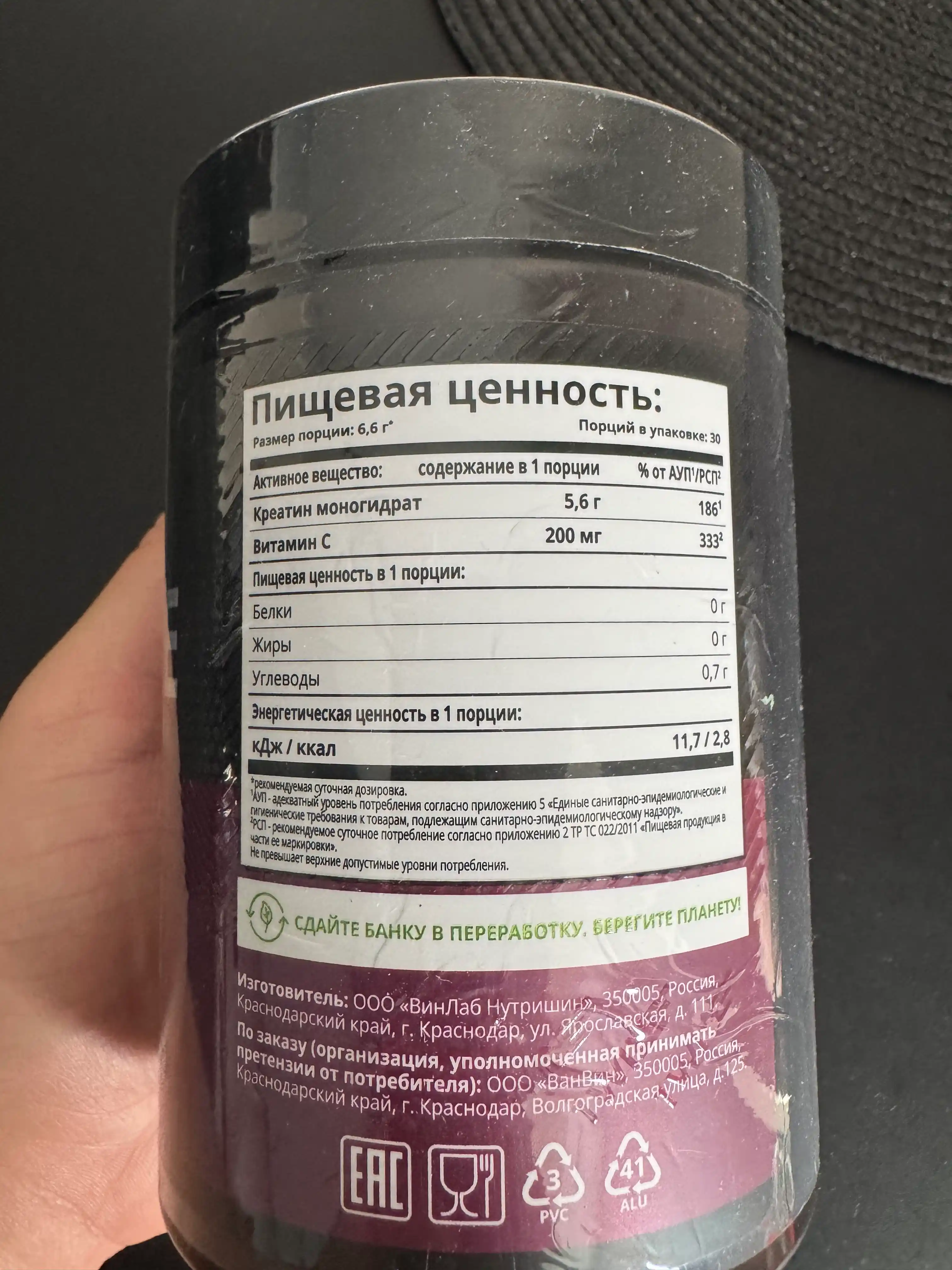 Kreatin monogidrat 1WIN 200 gr, 30 porsiya, tami bilan
