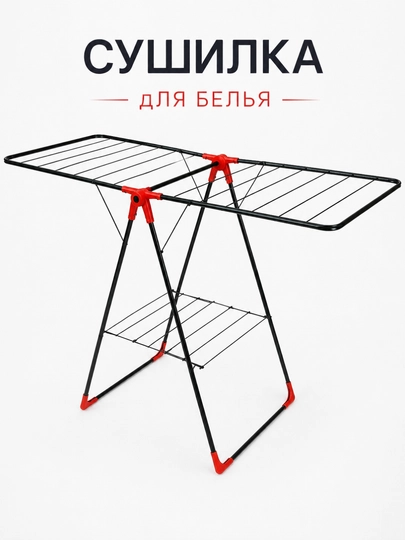 Сушилка для белья из нержавеющей стали, вмещает до 30 кг, 2-этаж