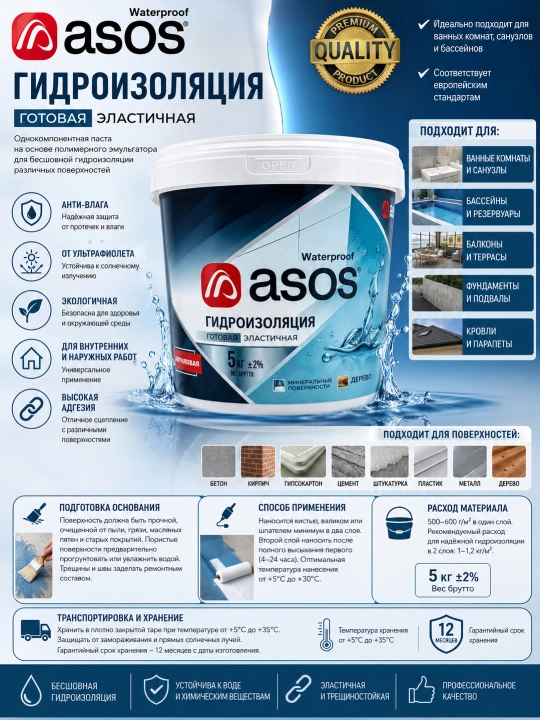 ASOS Waterproof — elastik gidroizolyatsiya - 