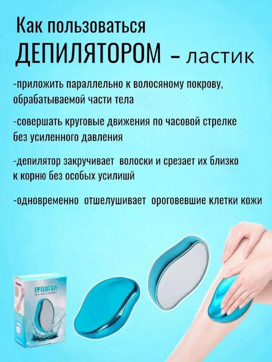 Стеклянный депилятор для тела, кристаллический эпилятор, удаление волос