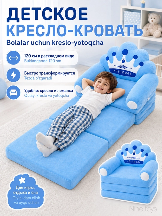 Детское мягкое кресло-диван, кресло-сидушка для детей, Стич и Пикачу, игрушка - 