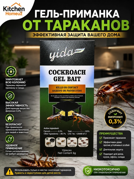 Yida tarakanlarga qarshi gel-prеmanka — 10 dona