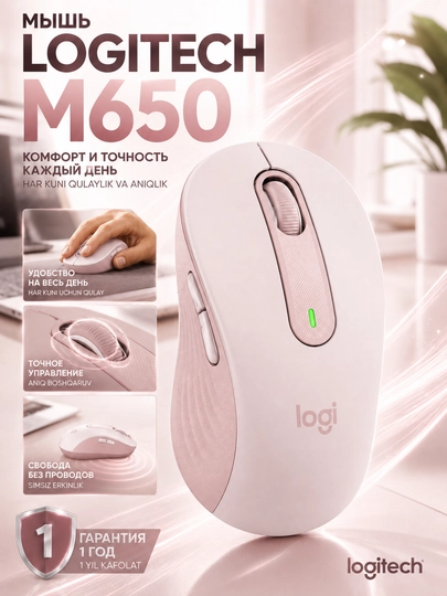 Мышка беспроводная Logitech M650, Bluetooth, USB-приёмник, 4000 DPI - 