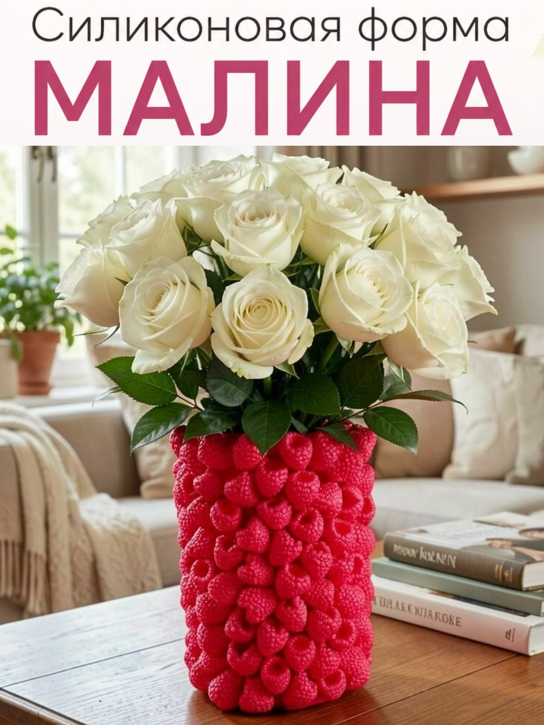 Силиконовая форма для гипса, шоколада, мыла и свечей, в виде: лимона, малина, яблоко - 