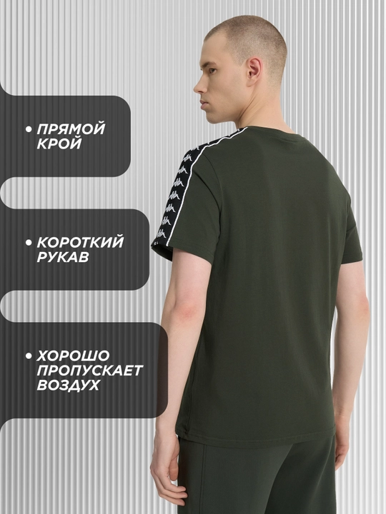 Футболка мужская Kappa