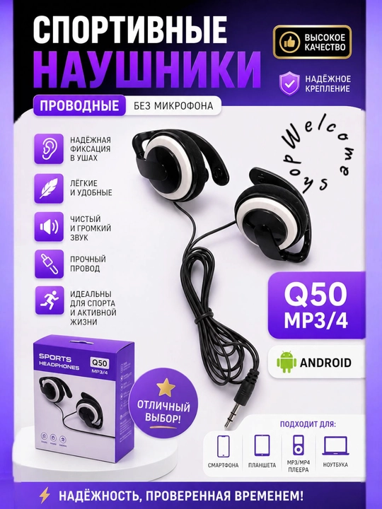 Android telefonlariga mos simli quloqchinlar - 