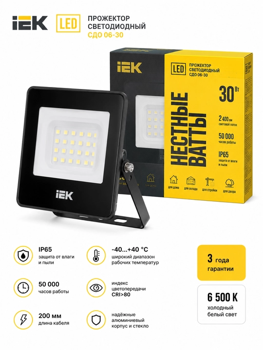 IEK SDO 06-30 LED projektori, 30 Vt, 6500 K, IP65 (haqiqiy quvvat) - 