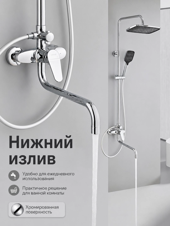 Dush uchun devorga o‘rnatiladigan aralashtirgich, yomg‘ir nasadkali to‘plam, 3 tasi 1 da