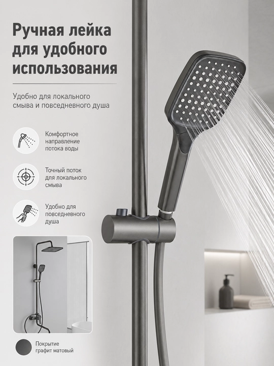 Dush uchun devorga o‘rnatiladigan aralashtirgich, yomg‘ir nasadkali to‘plam, 3 tasi 1 da