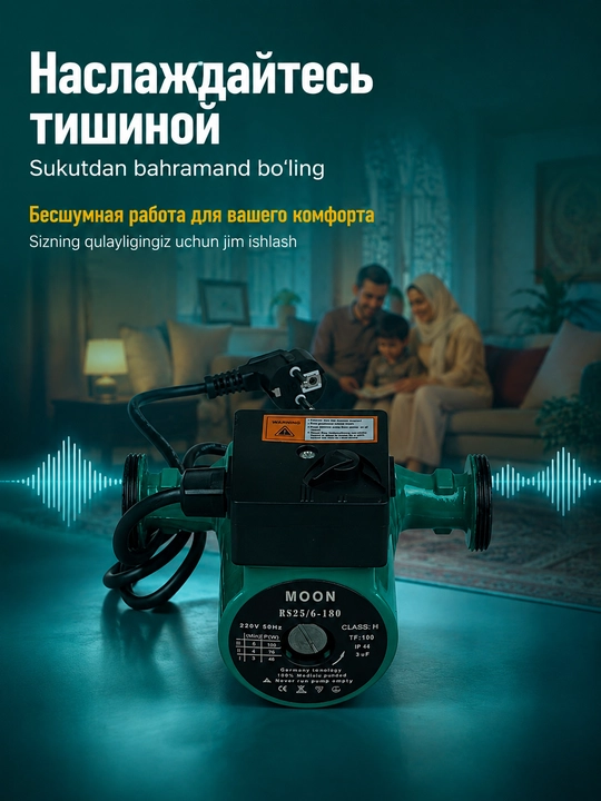 Chastotani nazorat qiluvchi sirkulyatsiya nasosi,BosimPro Moon RS25/32 - 6/8 180 мм