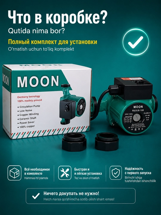 Chastotani nazorat qiluvchi sirkulyatsiya nasosi,BosimPro Moon RS25/32 - 6/8 180 мм