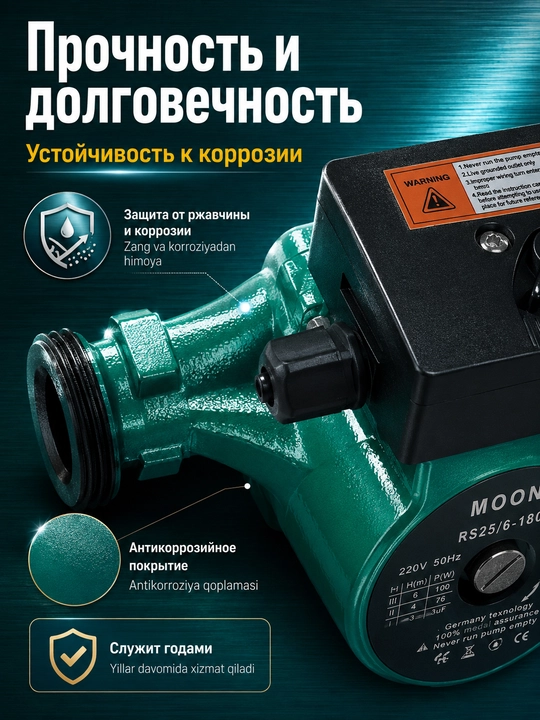 Chastotani nazorat qiluvchi sirkulyatsiya nasosi,BosimPro Moon RS25/32 - 6/8 180 мм