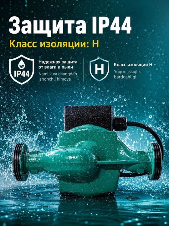 Chastotani nazorat qiluvchi sirkulyatsiya nasosi,BosimPro Moon RS25/32 - 6/8 180 мм