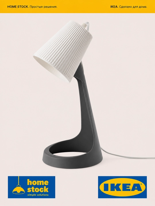 IKEA ish lampasi, 35 sm