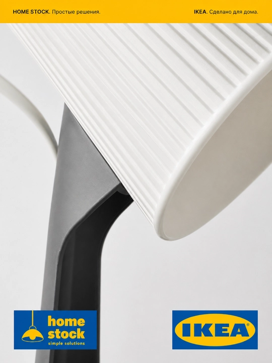 IKEA ish lampasi, 35 sm