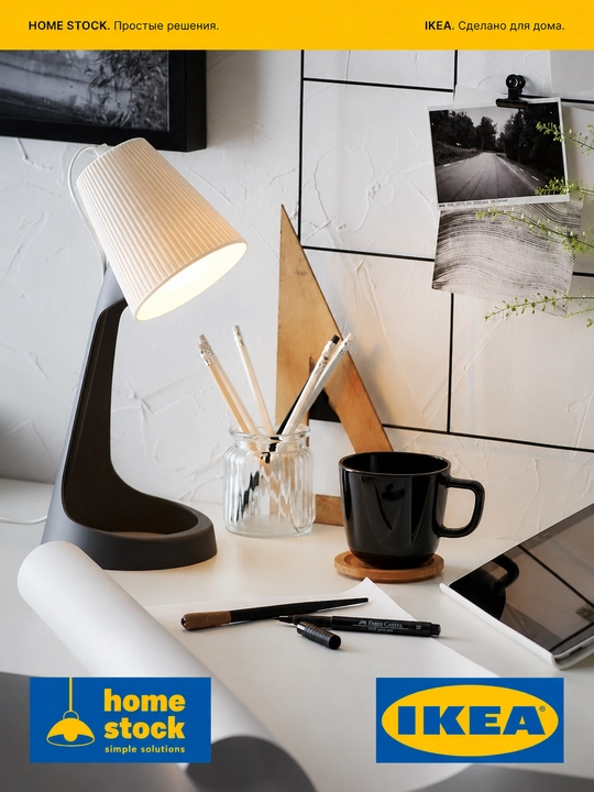 IKEA ish lampasi, 35 sm