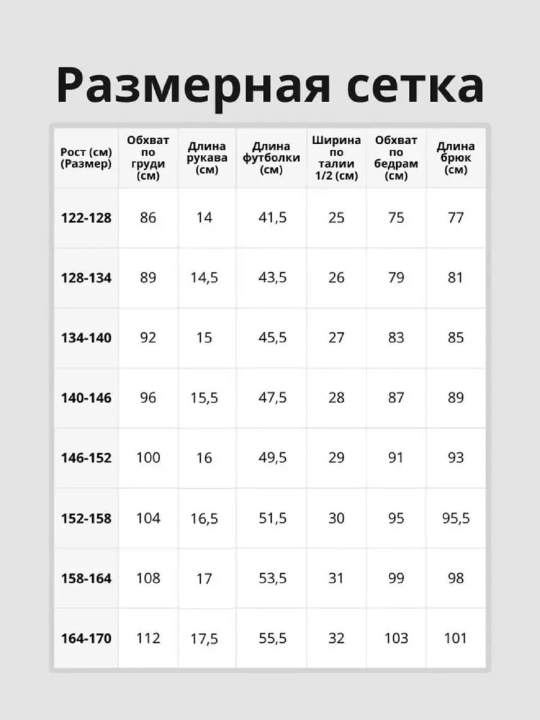 Qizlar uchun Playowo futbolka va shim to‘plami