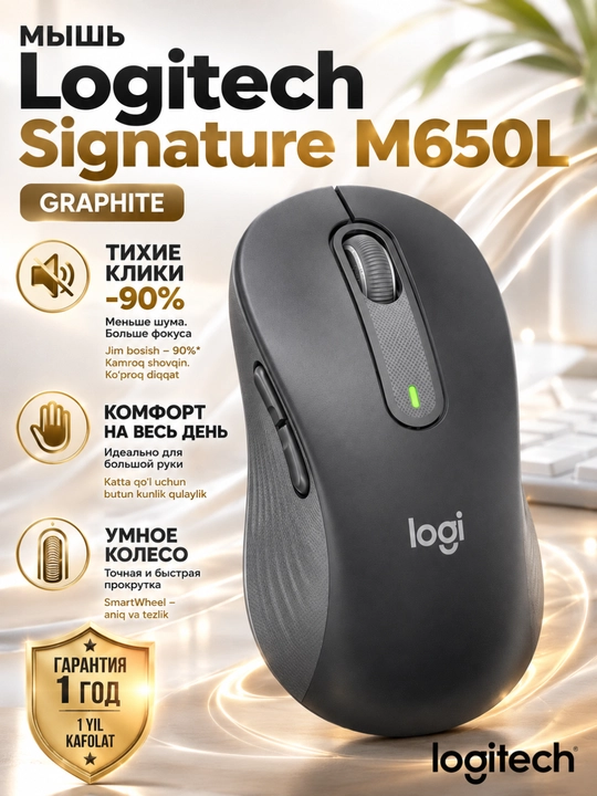 Мышка беспроводная Logitech Signature M650 L, Bluetooth, Logi Bolt, Graphite - 