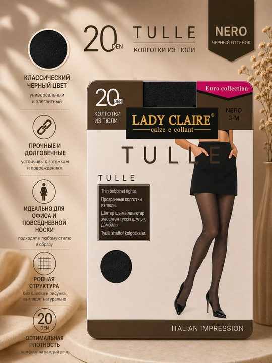 Капроновые колготки Lady Claire Tulle 20 DEN - 