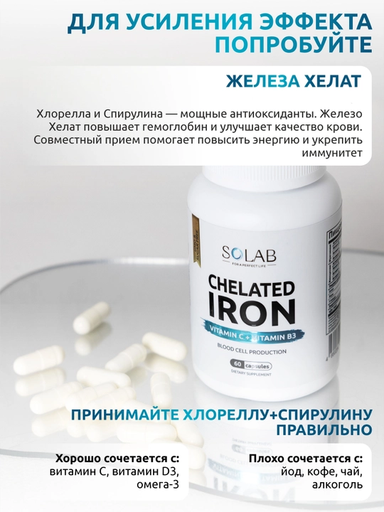 Xlorella + Spirulina, SOLAB, 100 g, 200 dona