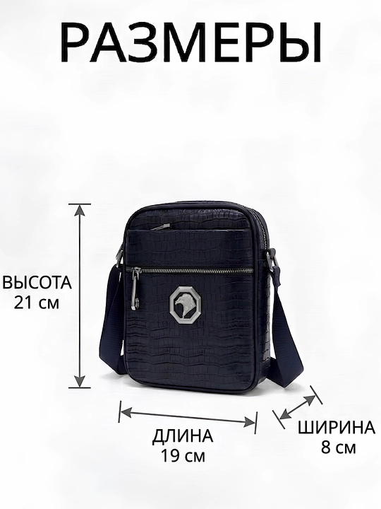 Мужская сумка через плечо, стильная барсетка из экокожи под крокодила