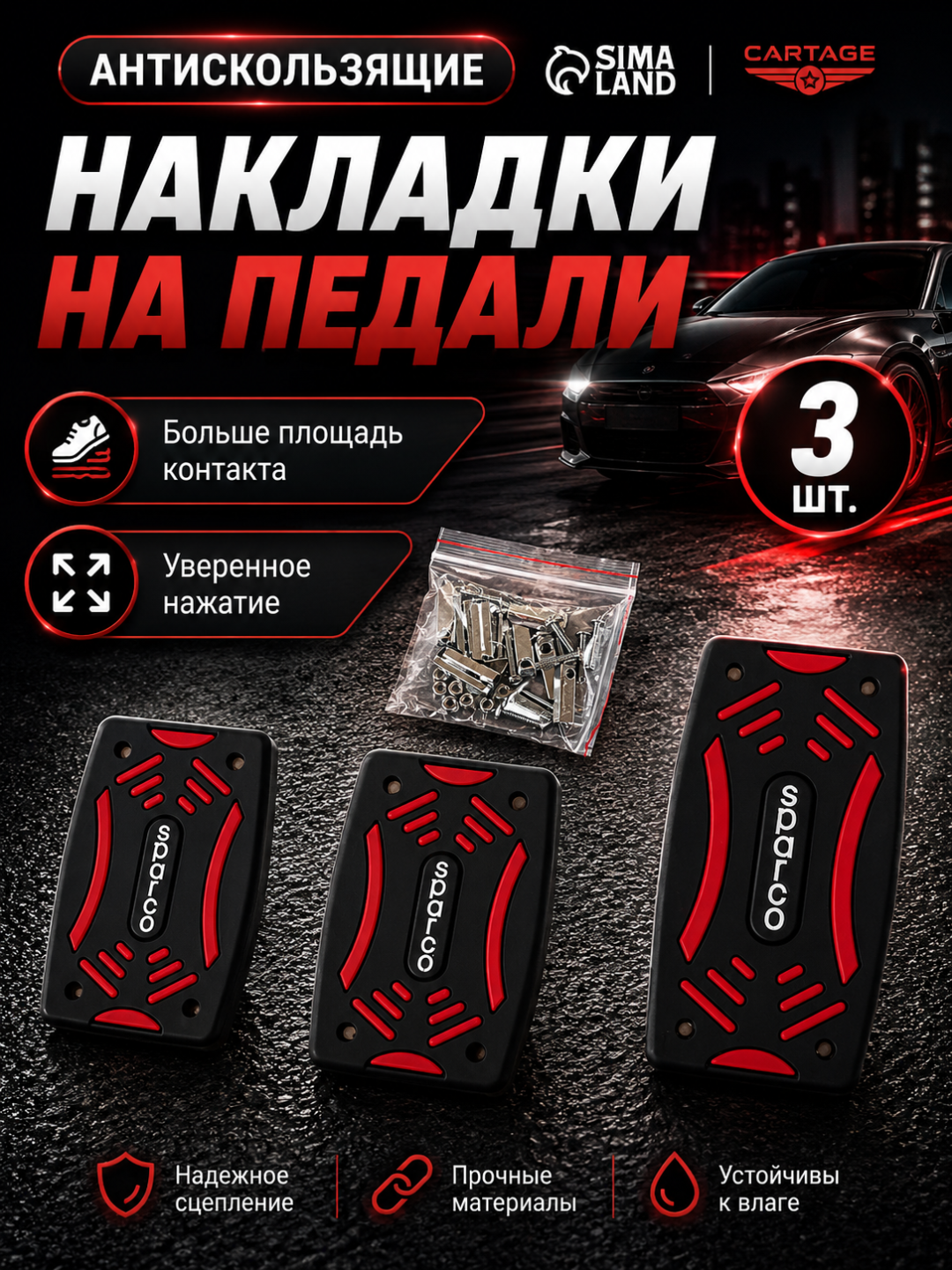 Багровый