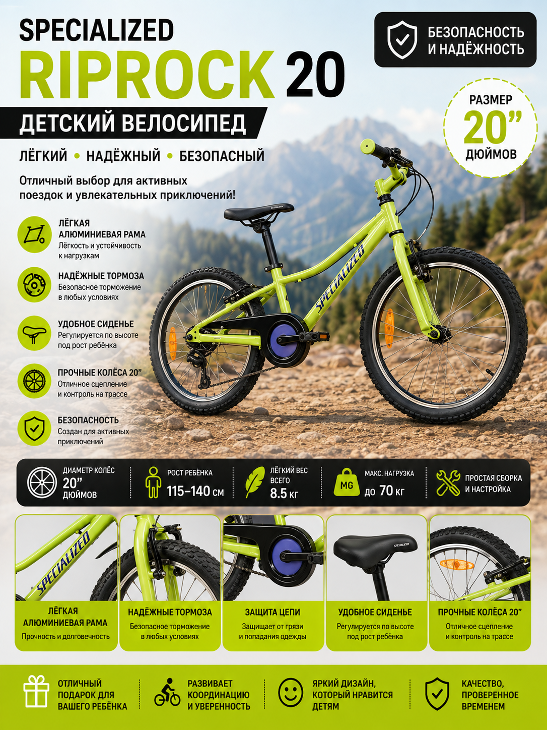 Велосипед с легкой алюминиевой рамой Specialized Riprock 20 - 
