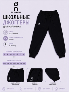 Черный
