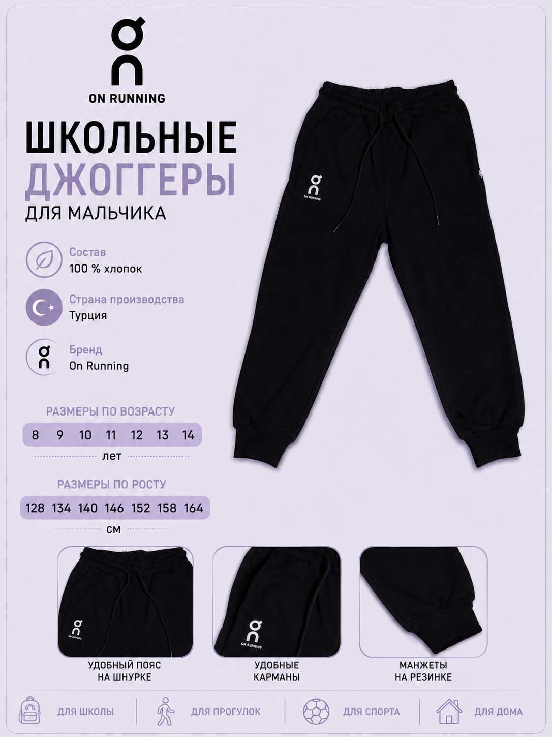 Sport shimlar,o'g'il bolalar uchun maktab kiyimlari,Turkiya,ON Running,128-164sm,8-14 yosh - 
