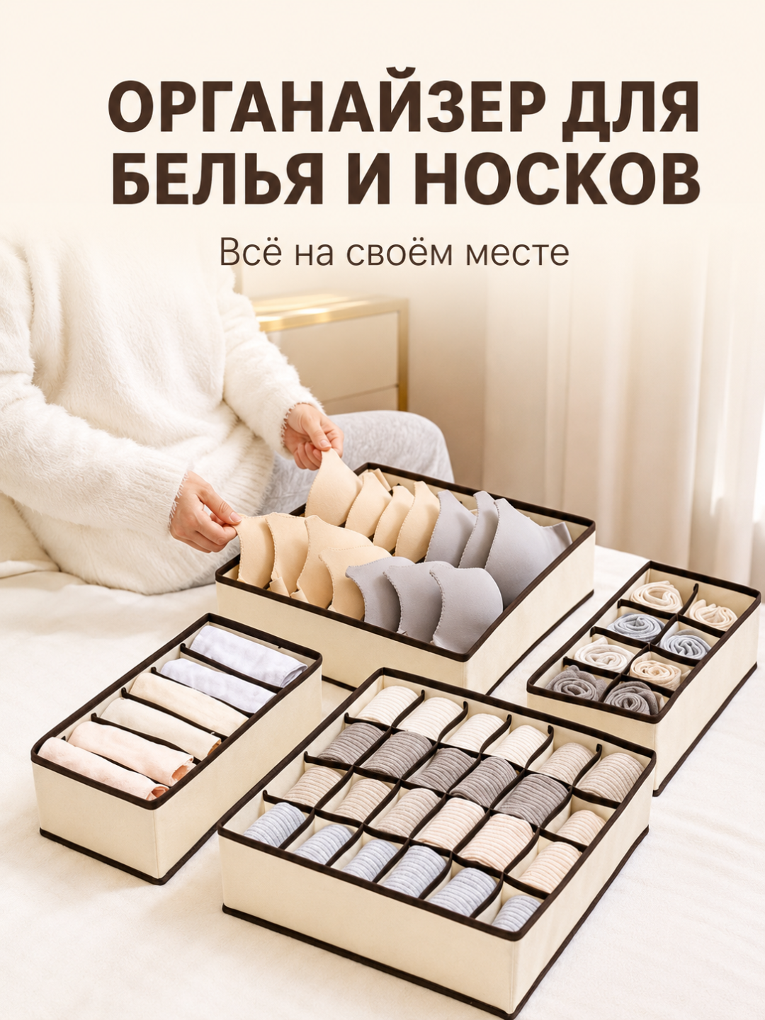 Органайзер-контейнер, комод для хранения белья, носков и одежды - 