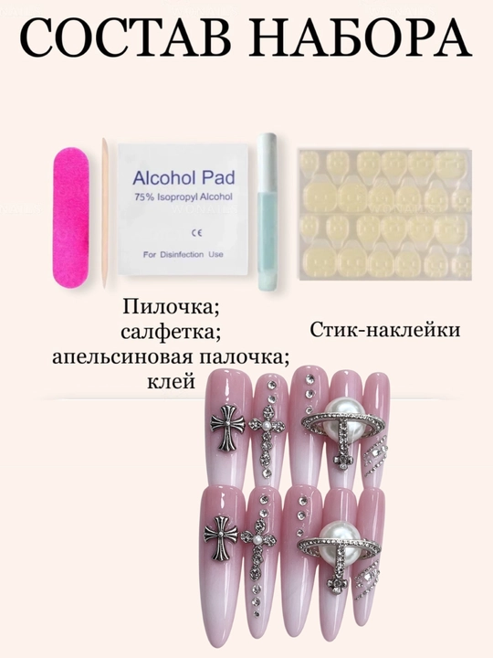 Накладные ногти с индивидуальным дизайном и стразами, комплект: клей, спиртовые салфетки