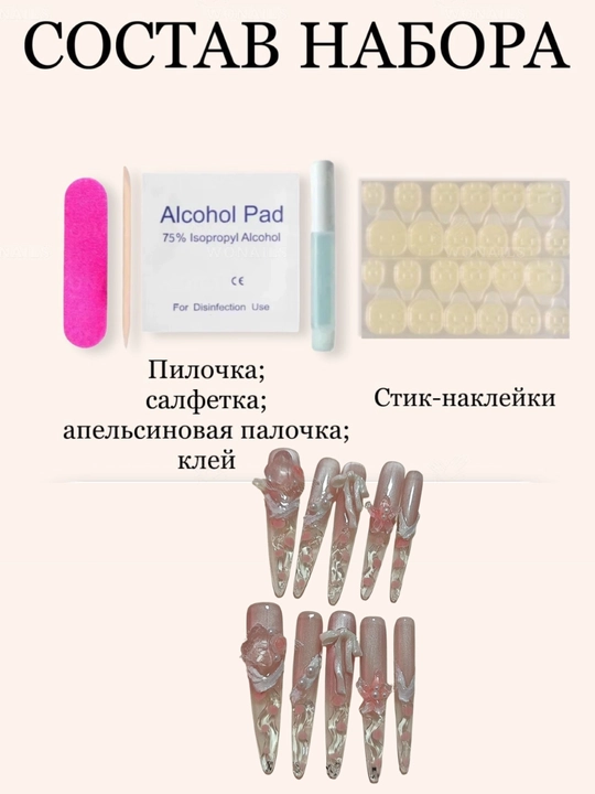Shaxsiy dizaynli va strasli qo‘yma tirnoqlar, to‘plam: yelim, spirtli salfetkalar