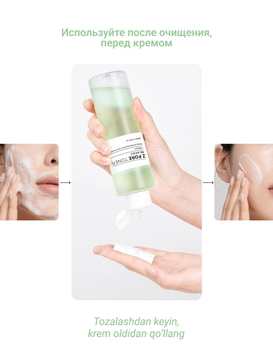Тонер для сужения пор и отшелушивания кожи DR.PLINUS Z Pore Toner, 200 мл