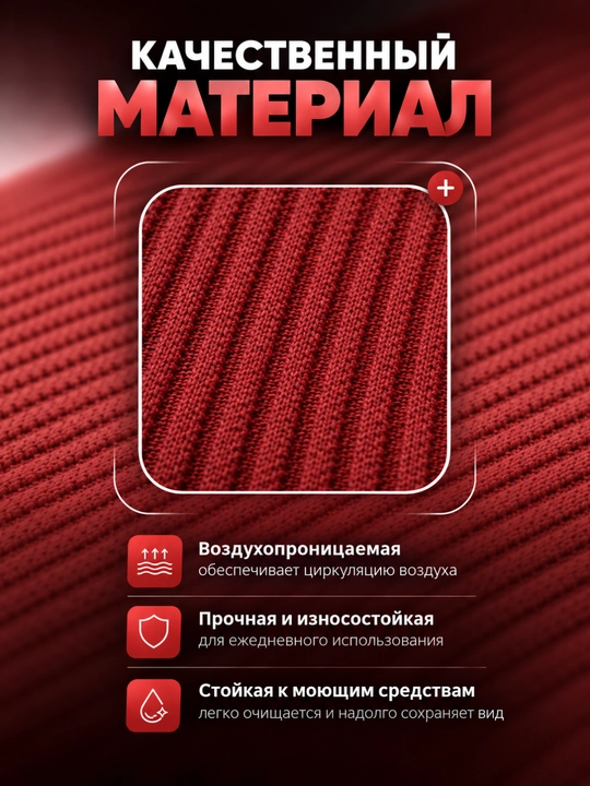 Универсальные накидки, материал-вельвет, с боковой поддержкой