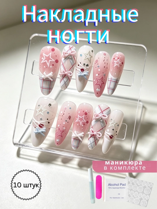 Накладные ногти с индивидуальным дизайном и стразами, комплект: клей, спиртовые салфетки - 